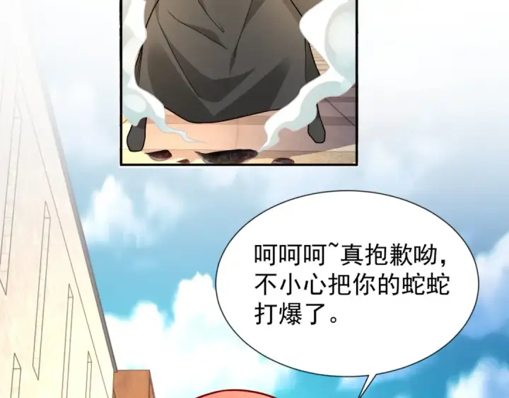 漫画《开局强吻裂口女》第19话 反派恶女喂我吃药第30张图