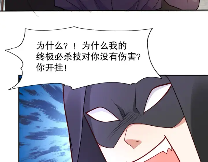漫画《开局强吻裂口女》第19话 反派恶女喂我吃药第33张图