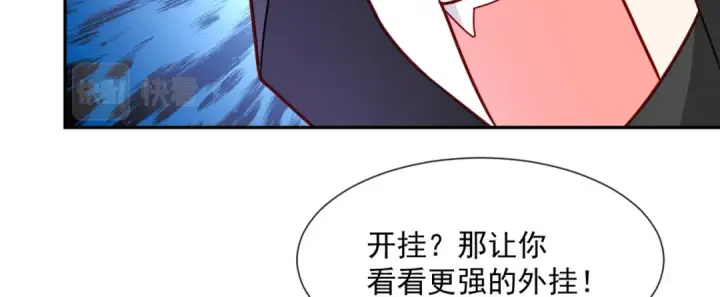 漫画《开局强吻裂口女》第19话 反派恶女喂我吃药第34张图