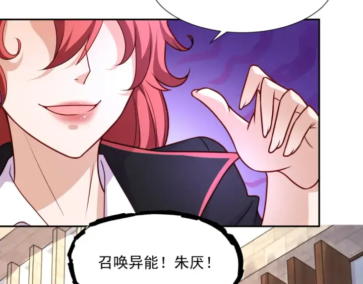 漫画《开局强吻裂口女》第19话 反派恶女喂我吃药第35张图