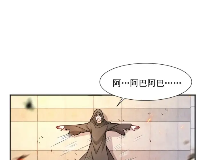 漫画《开局强吻裂口女》第19话 反派恶女喂我吃药第44张图