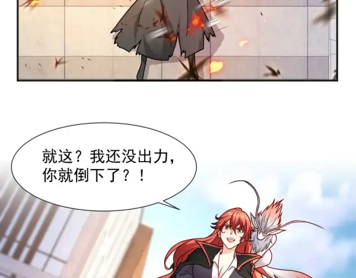 漫画《开局强吻裂口女》第19话 反派恶女喂我吃药第45张图