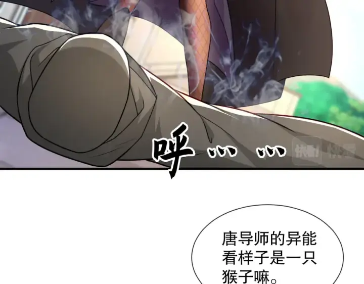漫画《开局强吻裂口女》第19话 反派恶女喂我吃药第47张图