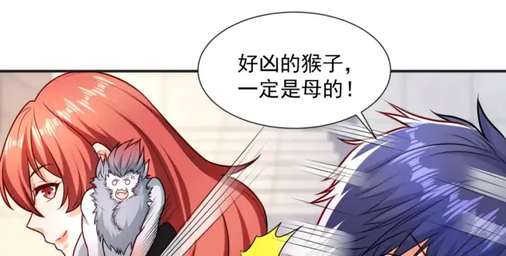 漫画《开局强吻裂口女》第19话 反派恶女喂我吃药第49张图