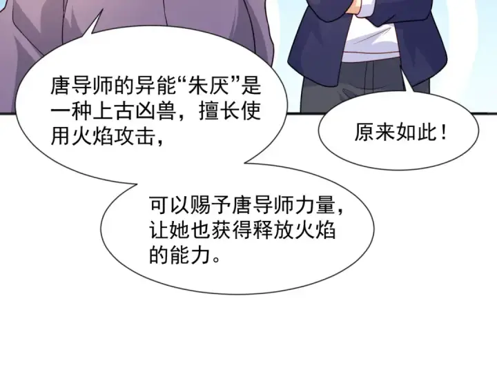 漫画《开局强吻裂口女》第19话 反派恶女喂我吃药第52张图