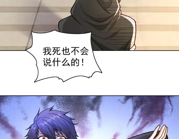 漫画《开局强吻裂口女》第19话 反派恶女喂我吃药第58张图