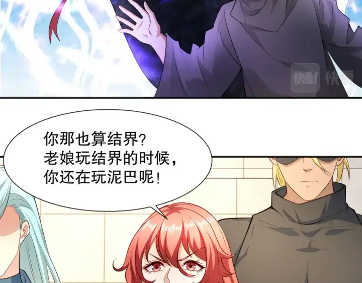 漫画《开局强吻裂口女》第19话 反派恶女喂我吃药第6张图