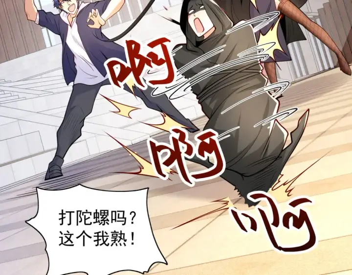 漫画《开局强吻裂口女》第19话 反派恶女喂我吃药第62张图