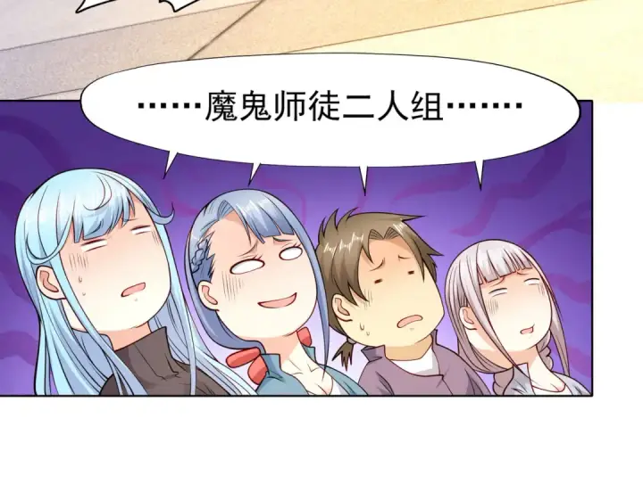 漫画《开局强吻裂口女》第19话 反派恶女喂我吃药第63张图