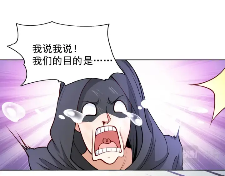 漫画《开局强吻裂口女》第19话 反派恶女喂我吃药第65张图