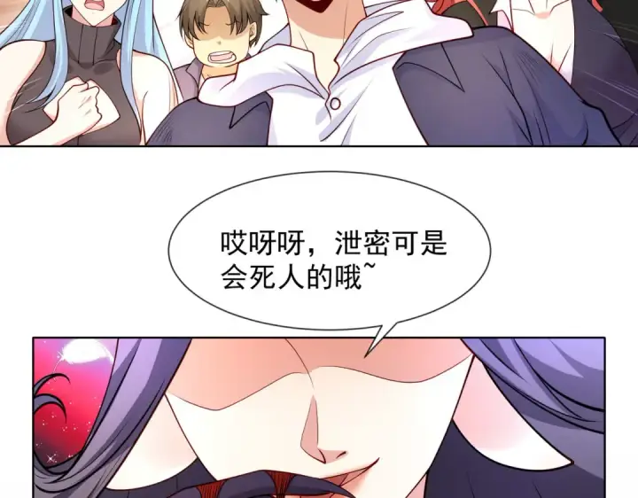 漫画《开局强吻裂口女》第19话 反派恶女喂我吃药第69张图