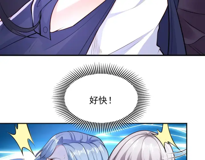 漫画《开局强吻裂口女》第19话 反派恶女喂我吃药第81张图