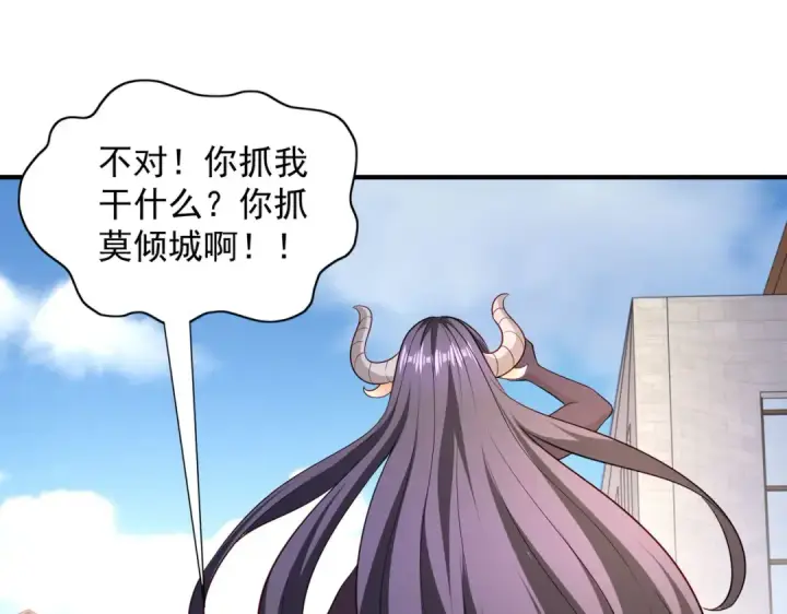 漫画《开局强吻裂口女》第19话 反派恶女喂我吃药第83张图