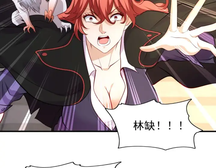 漫画《开局强吻裂口女》第19话 反派恶女喂我吃药第87张图