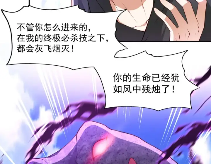 漫画《开局强吻裂口女》第19话 反派恶女喂我吃药第9张图
