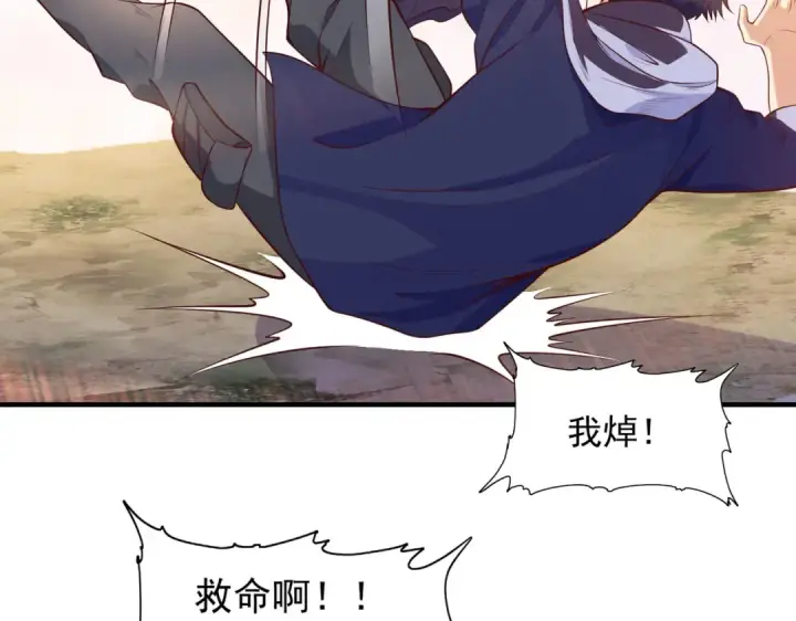 漫画《开局强吻裂口女》第19话 反派恶女喂我吃药第97张图