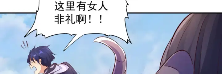 漫画《开局强吻裂口女》第19话 反派恶女喂我吃药第98张图