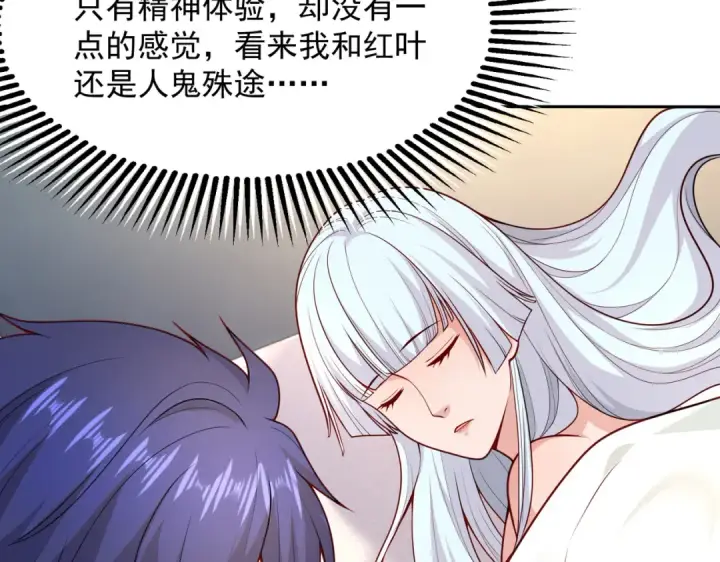 漫画《开局强吻裂口女》第20话 参加秋季试练！第10张图
