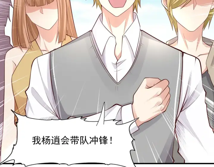 漫画《开局强吻裂口女》第20话 参加秋季试练！第110张图