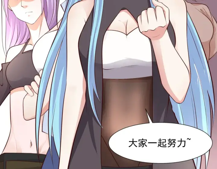 漫画《开局强吻裂口女》第20话 参加秋季试练！第113张图