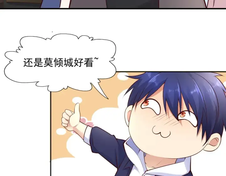 漫画《开局强吻裂口女》第20话 参加秋季试练！第114张图