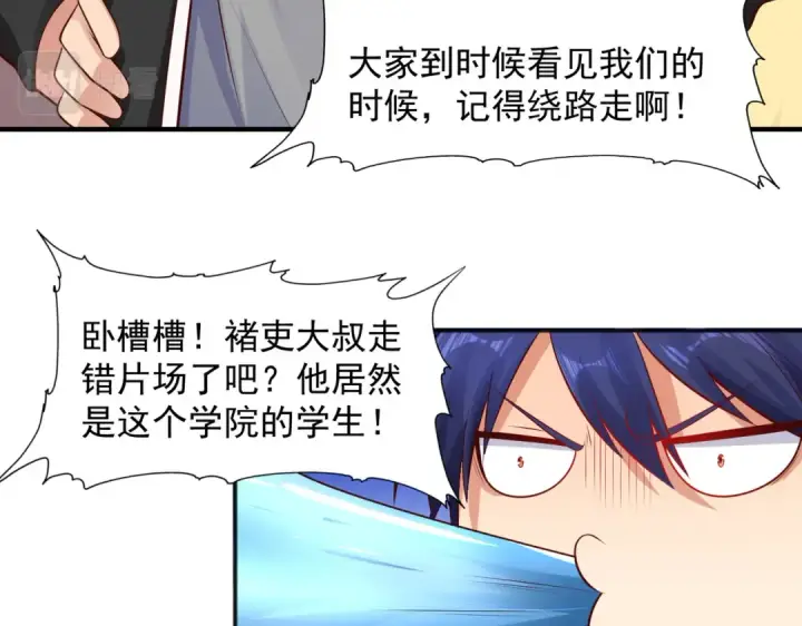 漫画《开局强吻裂口女》第20话 参加秋季试练！第118张图