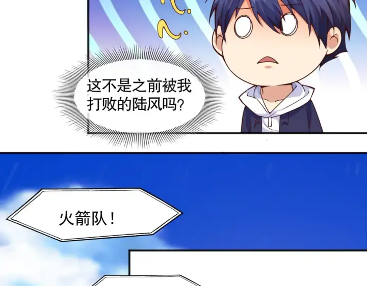 漫画《开局强吻裂口女》第20话 参加秋季试练！第123张图