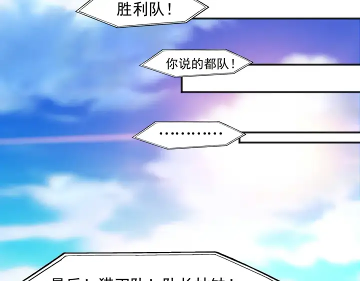 漫画《开局强吻裂口女》第20话 参加秋季试练！第124张图