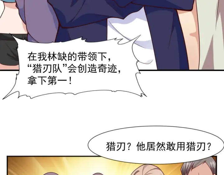 漫画《开局强吻裂口女》第20话 参加秋季试练！第127张图