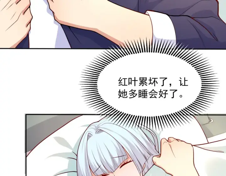 漫画《开局强吻裂口女》第20话 参加秋季试练！第13张图