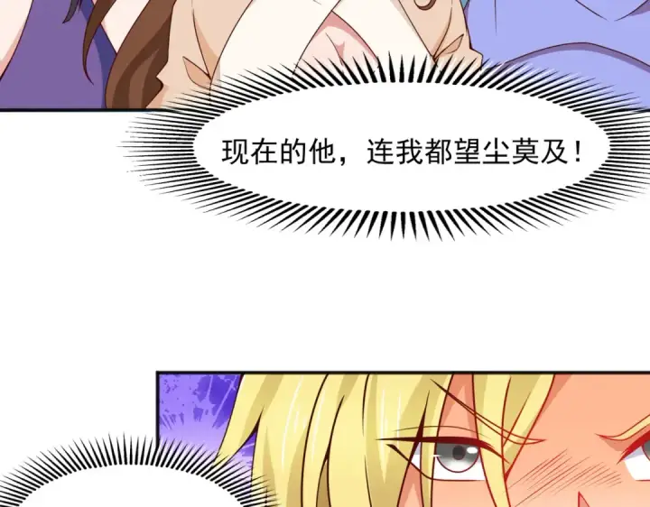 漫画《开局强吻裂口女》第20话 参加秋季试练！第130张图