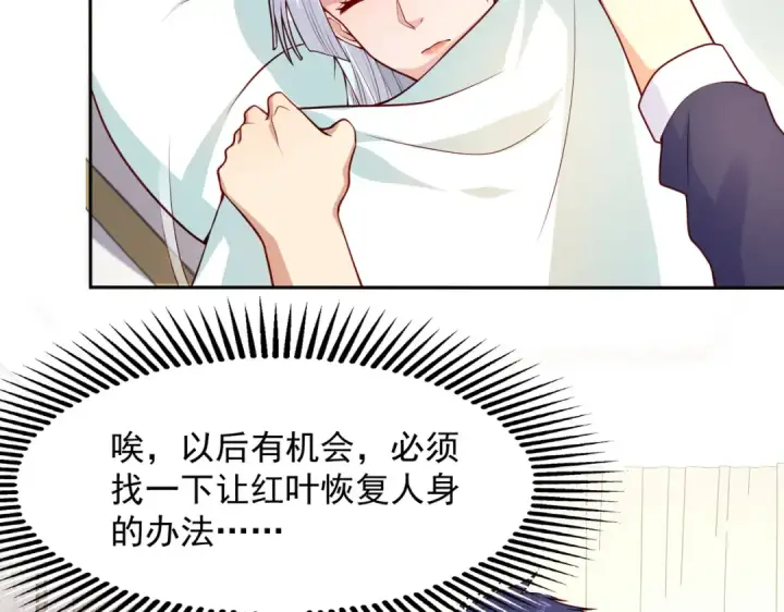 漫画《开局强吻裂口女》第20话 参加秋季试练！第14张图