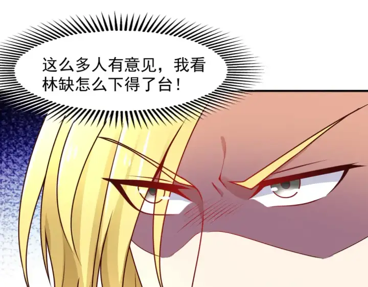 漫画《开局强吻裂口女》第20话 参加秋季试练！第141张图