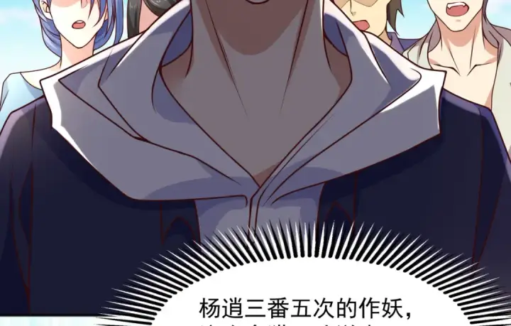 漫画《开局强吻裂口女》第20话 参加秋季试练！第143张图