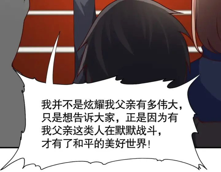 漫画《开局强吻裂口女》第20话 参加秋季试练！第149张图