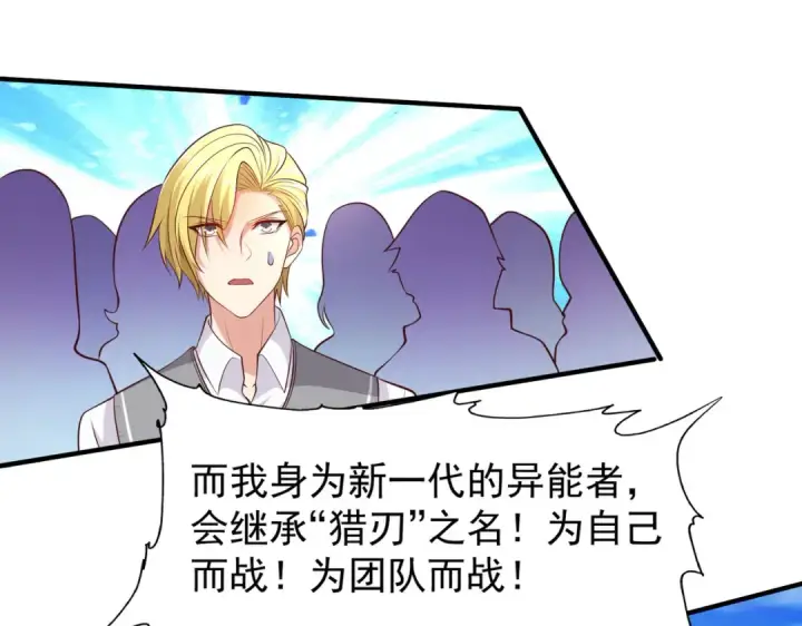 漫画《开局强吻裂口女》第20话 参加秋季试练！第151张图