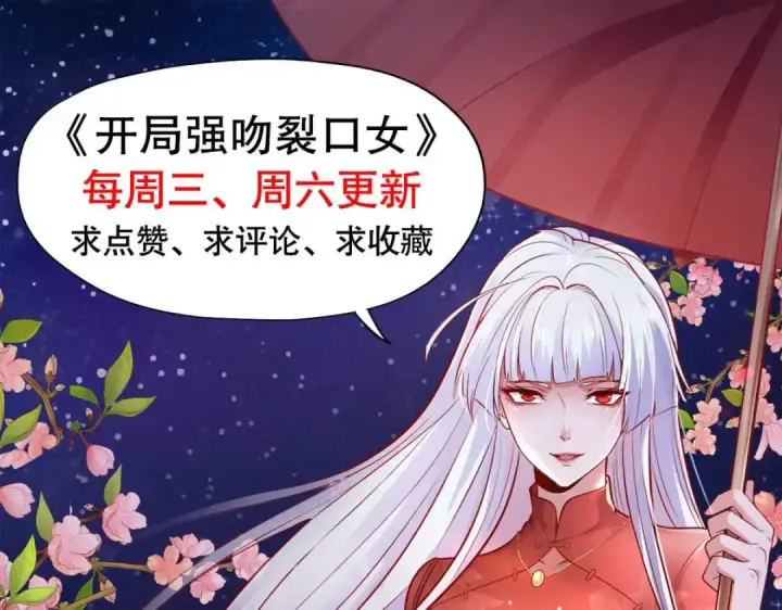 漫画《开局强吻裂口女》第20话 参加秋季试练！第156张图