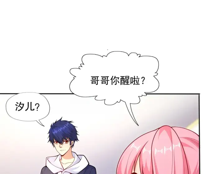 漫画《开局强吻裂口女》第20话 参加秋季试练！第17张图