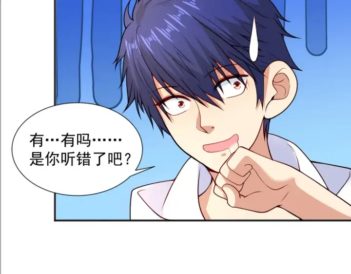 漫画《开局强吻裂口女》第20话 参加秋季试练！第27张图