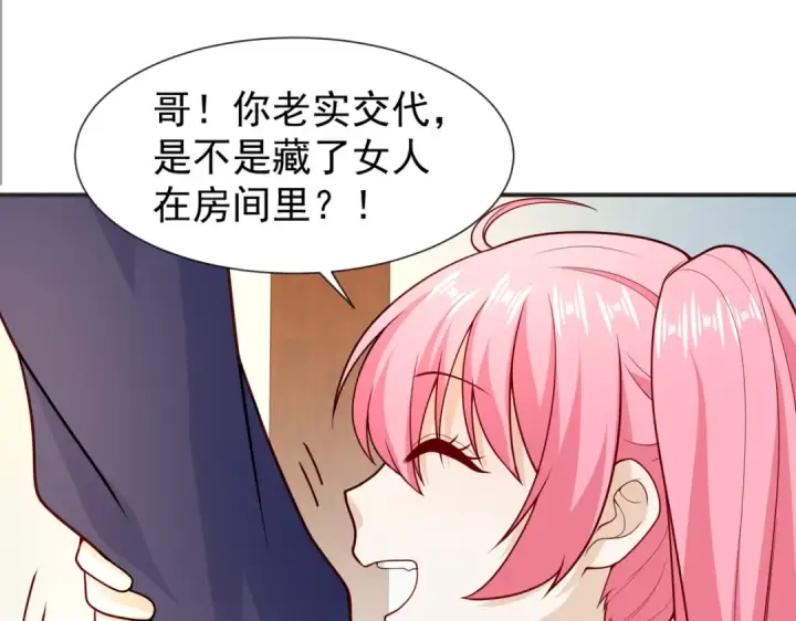 漫画《开局强吻裂口女》第20话 参加秋季试练！第28张图