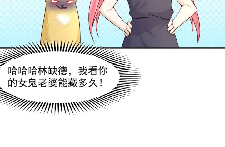 漫画《开局强吻裂口女》第20话 参加秋季试练！第35张图