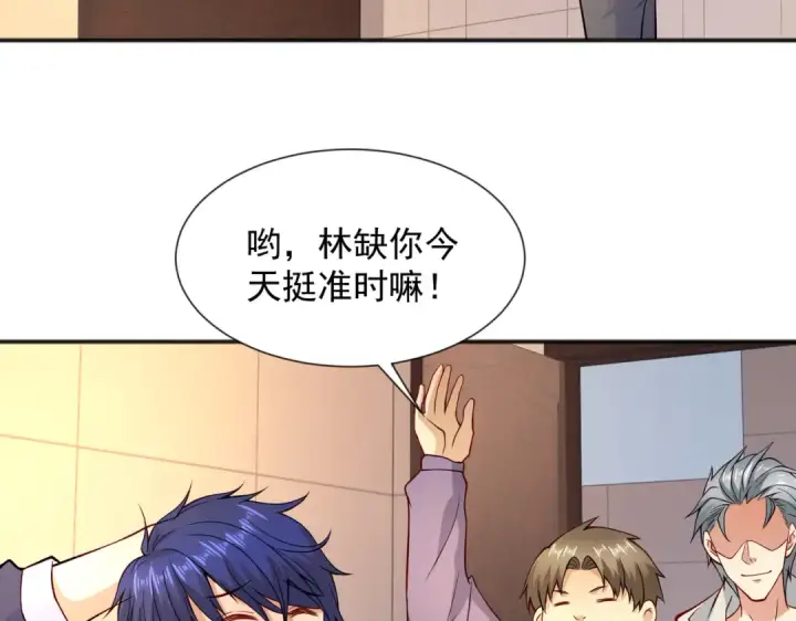 漫画《开局强吻裂口女》第20话 参加秋季试练！第38张图
