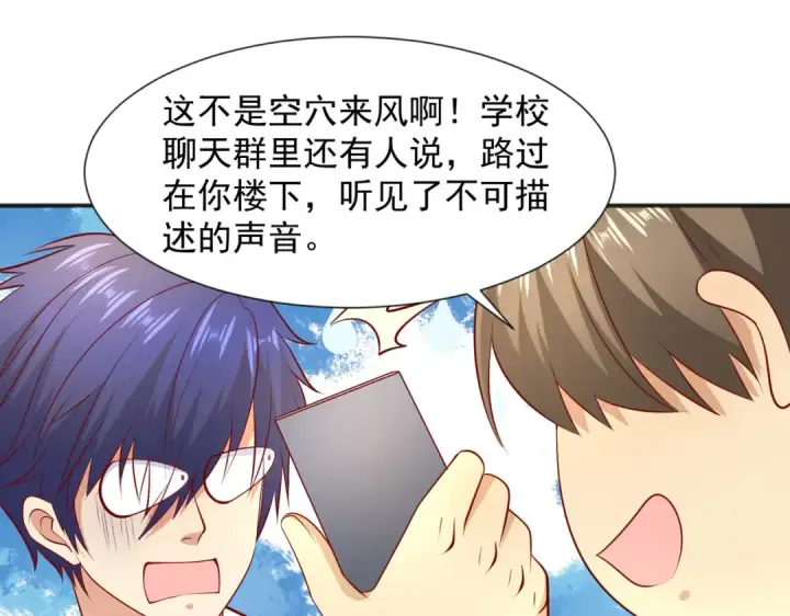 漫画《开局强吻裂口女》第20话 参加秋季试练！第44张图