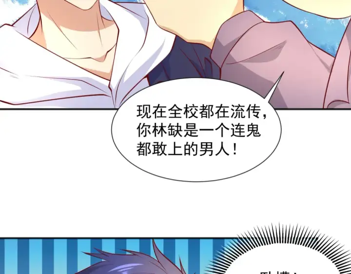 漫画《开局强吻裂口女》第20话 参加秋季试练！第45张图