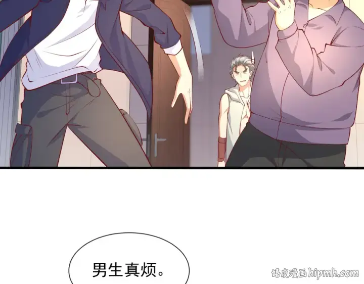 漫画《开局强吻裂口女》第20话 参加秋季试练！第48张图