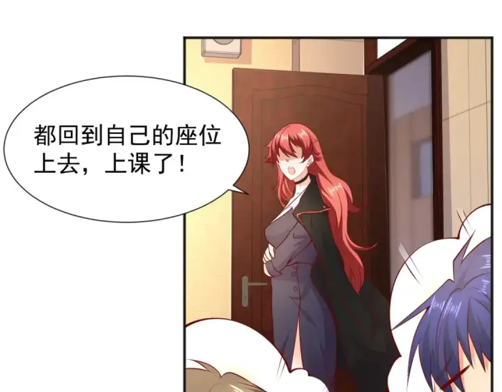 漫画《开局强吻裂口女》第20话 参加秋季试练！第51张图
