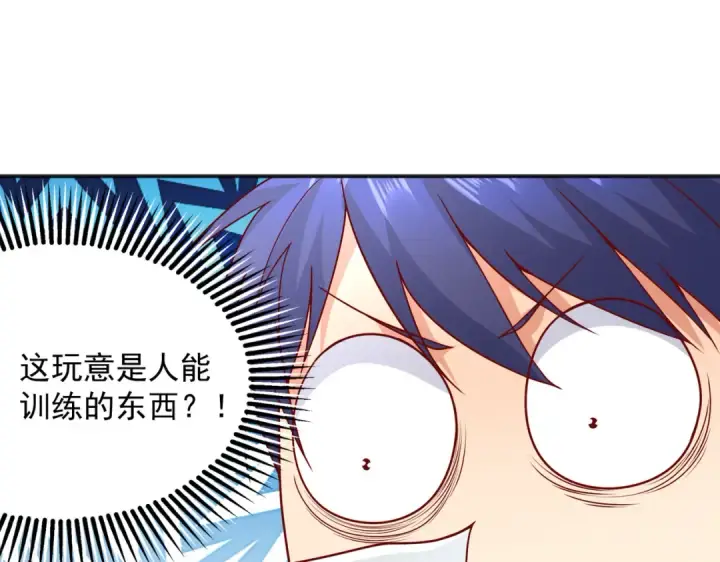 漫画《开局强吻裂口女》第20话 参加秋季试练！第61张图
