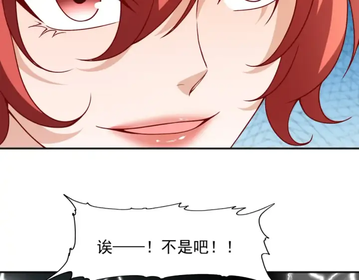 漫画《开局强吻裂口女》第20话 参加秋季试练！第63张图