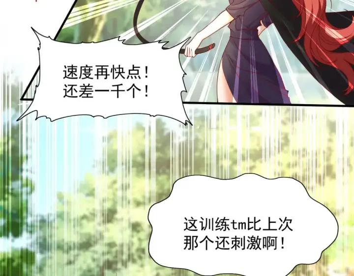 漫画《开局强吻裂口女》第20话 参加秋季试练！第67张图