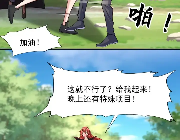 漫画《开局强吻裂口女》第20话 参加秋季试练！第76张图